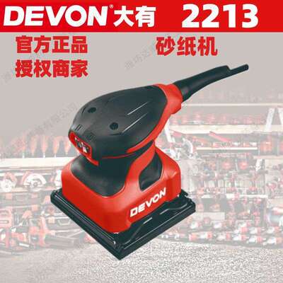 大有电动工具木工工具砂纸机平板砂光机家具打磨机木材抛光机2213