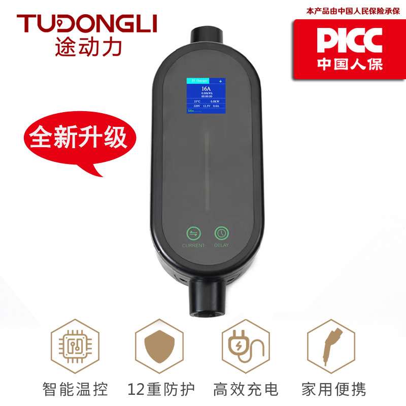 16ALCD指示灯电动汽车便携式充电桩家用随车充可调节电流预约时间