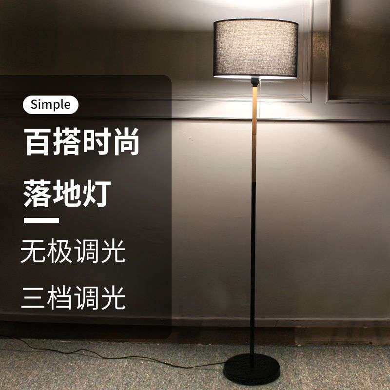 简约现代落地灯暖色光浪漫北欧布艺灯罩客厅创意立式卧室落地台灯