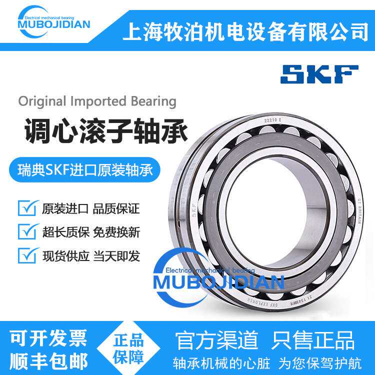 SKF调心滚子轴承23130CC 内径150mm外径250mm宽度80mm机械轴承