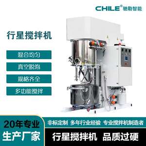 供应 大型行星搅拌机 工业型双行星搅拌机 膏体胶粘剂行星搅拌机