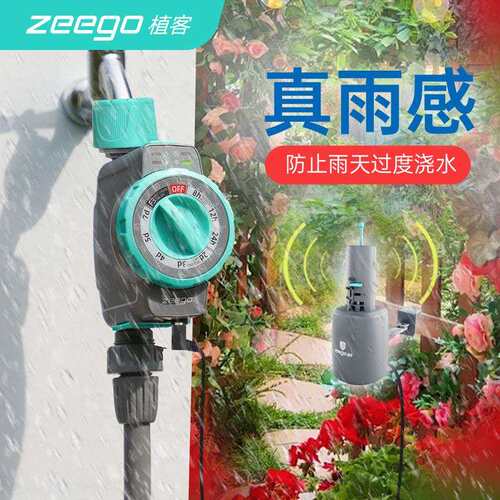 zeego 植客7020浇花神器自动浇水家用定时浇水器花园灌溉喷淋系统