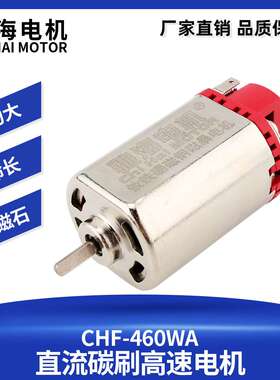 驰海电机锦明8代 460 470M4AI 电机 j8高速D轴马达烧结钕铁硼