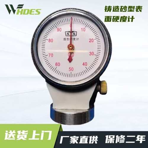 SYS-B铸造砂型表面硬度计SYS-A/B/C型粘土砂湿砂型硬度计现货