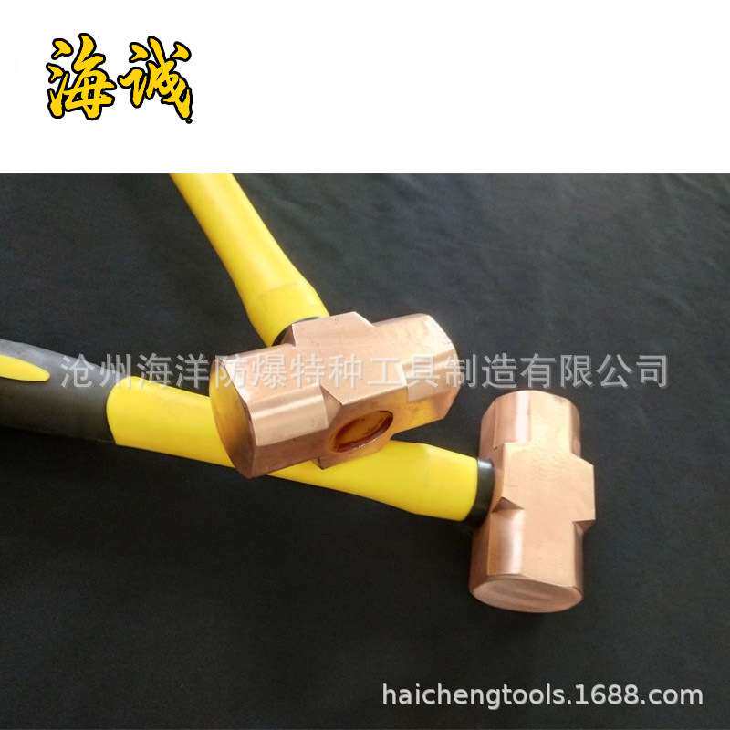 【海诚】防爆工具防爆紫铜八角锤塑柄铜锤塑柄八角锤铜榔头纯紫铜