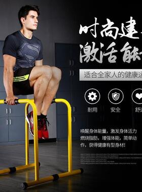 家用分体式双杠架子室内健身器材臂屈伸俄挺引体向上运动支撑单杠