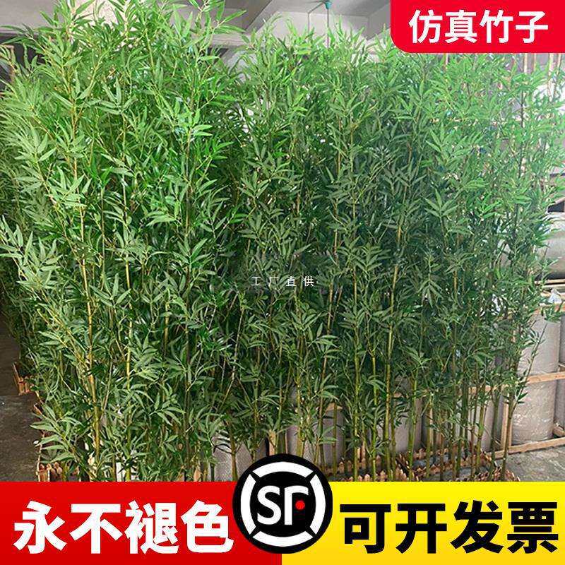 竹子室内装饰假竹子隔断屏风挡墙造景室外装饰竺盆栽加密绿植