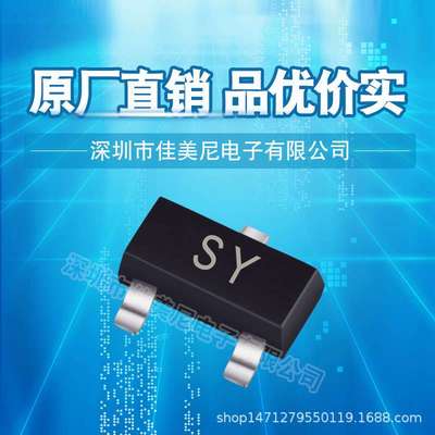 贴片三极管 2SA1162 SY丝印  SOT-23 场效应管  品优价实