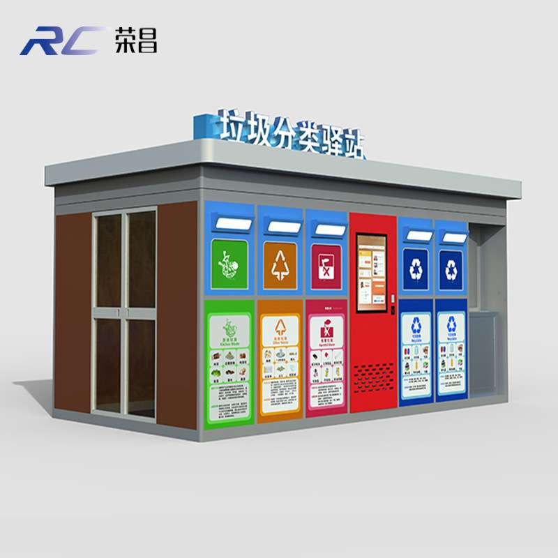 小区移动智能垃圾房镀锌板封闭式公共垃圾箱厂家生产户外垃圾房