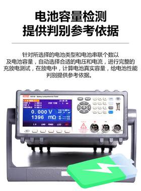 常州金科JK5530/5530B电池内阻仪 电压内阻电池容量综合测量
