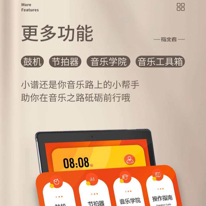 指北者动态xp100读谱器xp500专业电吹管智能读谱机伴奏器10寸15寸