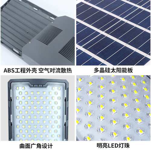 中山灯具太阳能户外曲面屏路灯家用照明室外新型防水超亮LED照明