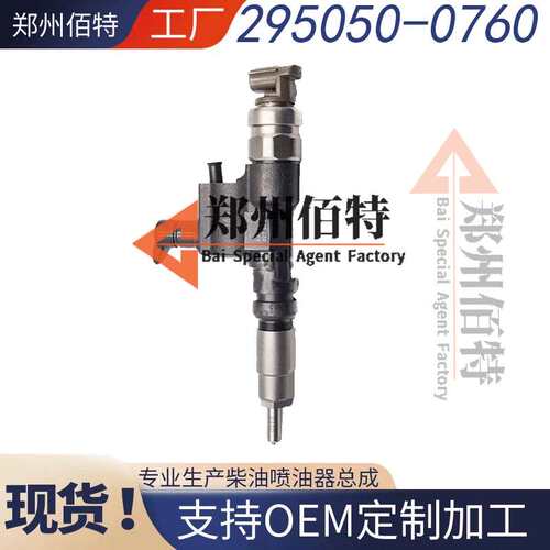 23670-39315喷油器总成用于海拉克斯1KD-FTV/2KD-FTV发动机