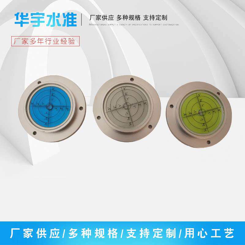 水准泡生产金属圆水平仪水平尺水准泡施工挂线厂家水准泡