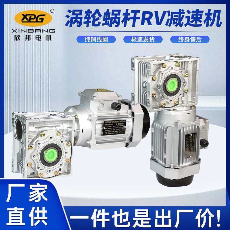 XPG供应电动型号交流蜗轮蜗杆RV铝壳减速电机直角减速箱电动机,玩具/童车/益智/积木/模型,遥控车升级件/零配件,淘宝优惠券,粉丝福利购,淘宝优惠卷