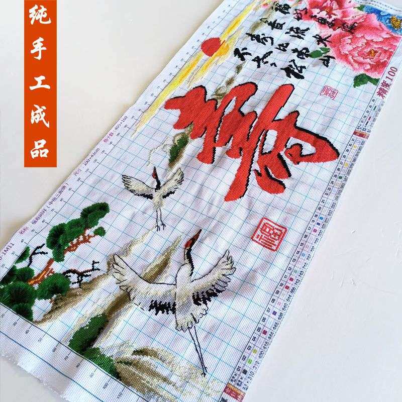 寿十字绣成品不带框纯手工出售已绣好的2025新款线绣客厅高端仙鹤