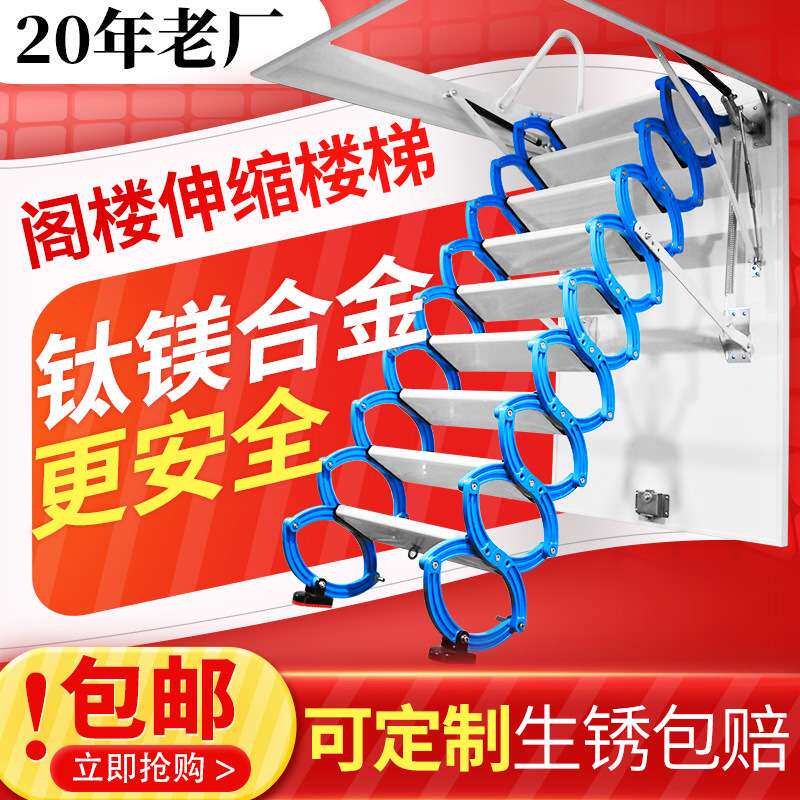 阁楼阁楼伸缩楼梯半自动钛镁碳钢别墅加强复式家用隐形升降折叠梯