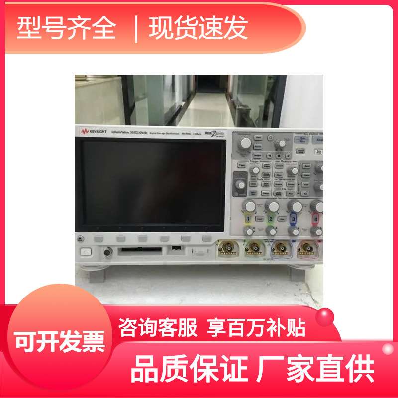 是德科技是数字AEYSIGHT DSOX3024A(安捷伦)示波器多功能