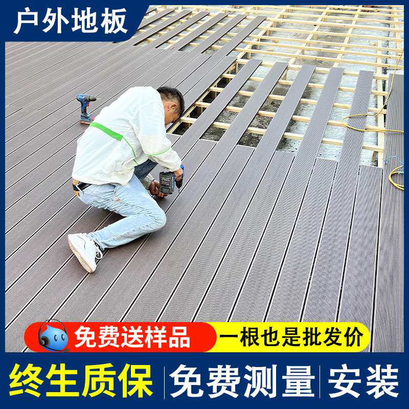 塑木地板户外阳台防腐木露台地面铺设木塑地板室外地台花园木地板