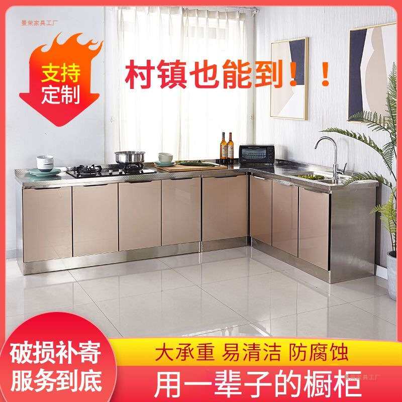 不锈钢家用橱柜简易厨房灶台水盆家居一体厨房柜子组装经济储物柜