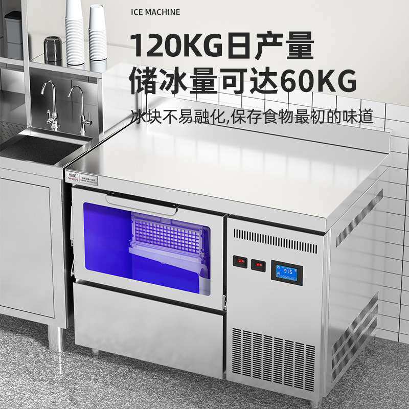 制冰机吧台一体商用全自动奶茶店酒吧KTV小型月牙方块冰制作机器