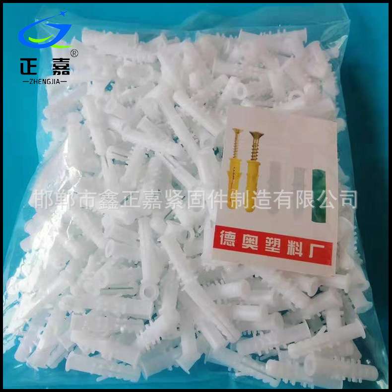 厂家 尼龙涨塞 小黄鱼塑料膨胀螺丝 塑料涨管