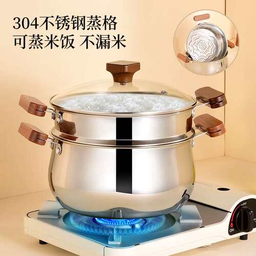 304不锈钢汤锅三层钢无涂层奶锅多用蒸煮锅带蒸笼家用小蒸锅锅具