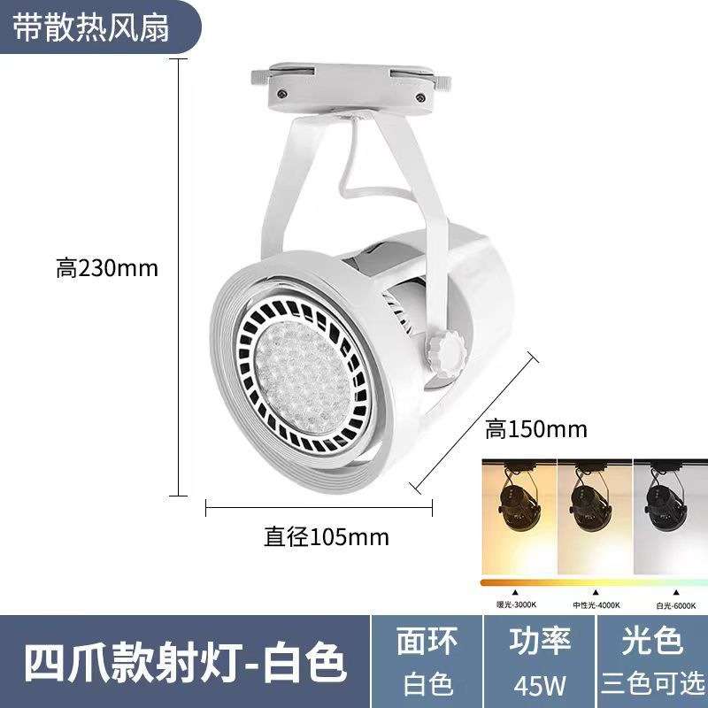 射灯轨道灯中山灯具 高端店铺轨道射灯喇叭款超亮商用灯具