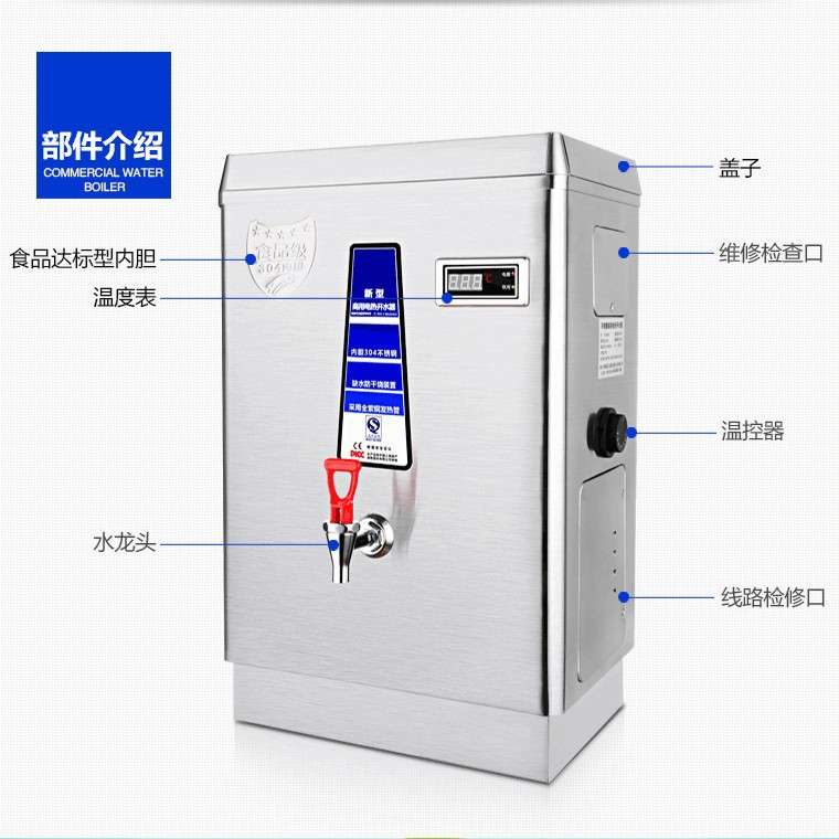 商用开水器 28升全自动电热烧水箱 304不锈钢开水机