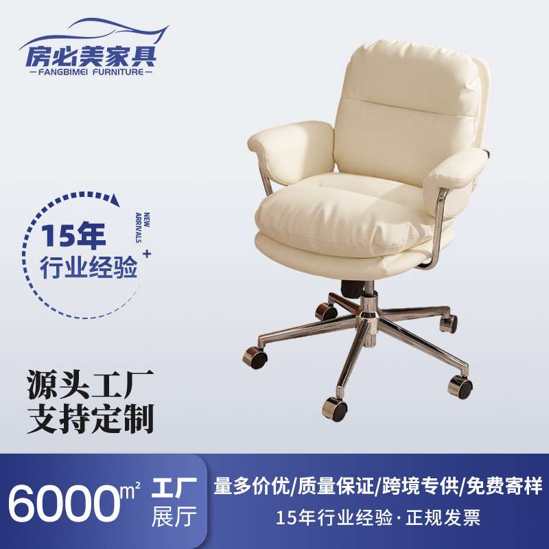 吐司皮革电脑椅可升降旋转舒适久坐办公靠背宿舍书房书桌写字椅子