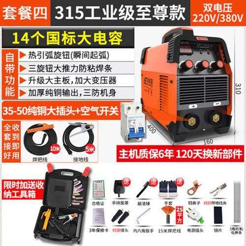 新能量200 250 315 220v380v两用全自动家用小型全铜双电压电焊机