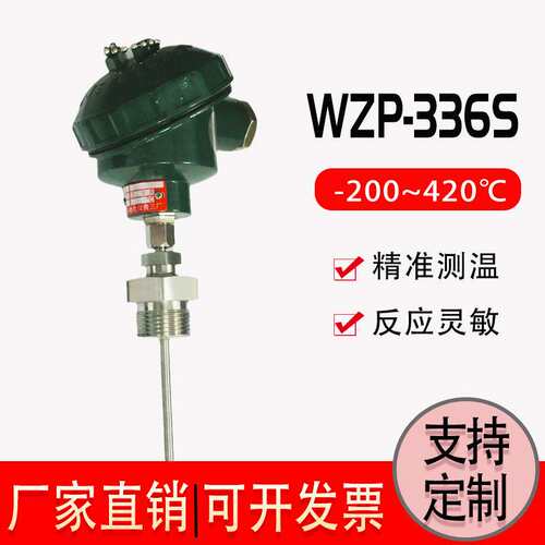 WZPK-336S 铠装铂电阻  pt100分度号 K型  铠装芯 铂热电阻