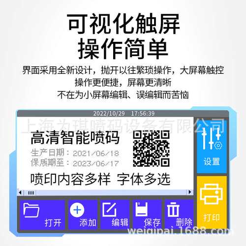智能手持式喷码机手持小型出厂生产日期打码机打价格标签机编号数