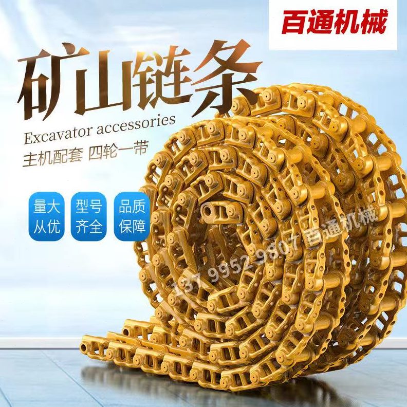 轨215链一挖掘机骨链链条链徐工链ex5履带X链条四轮E21通带筋挖机