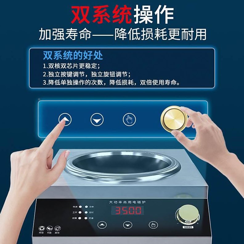 台式家用电电炒菜磁面煲汤  平凹灶单灶商用电磁炉炒炉面大功率