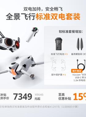 【百亿补贴】【双电人气套餐】影翎Antigravity A1 全景无人机旗舰8K超清画质360°全景体感操控影石Insta360