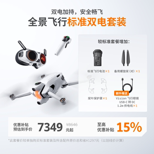 【百亿补贴】【双电人气套餐】影翎Antigravity A1 全景无人机旗舰8K超清画质360°全景体感操控影石Insta360