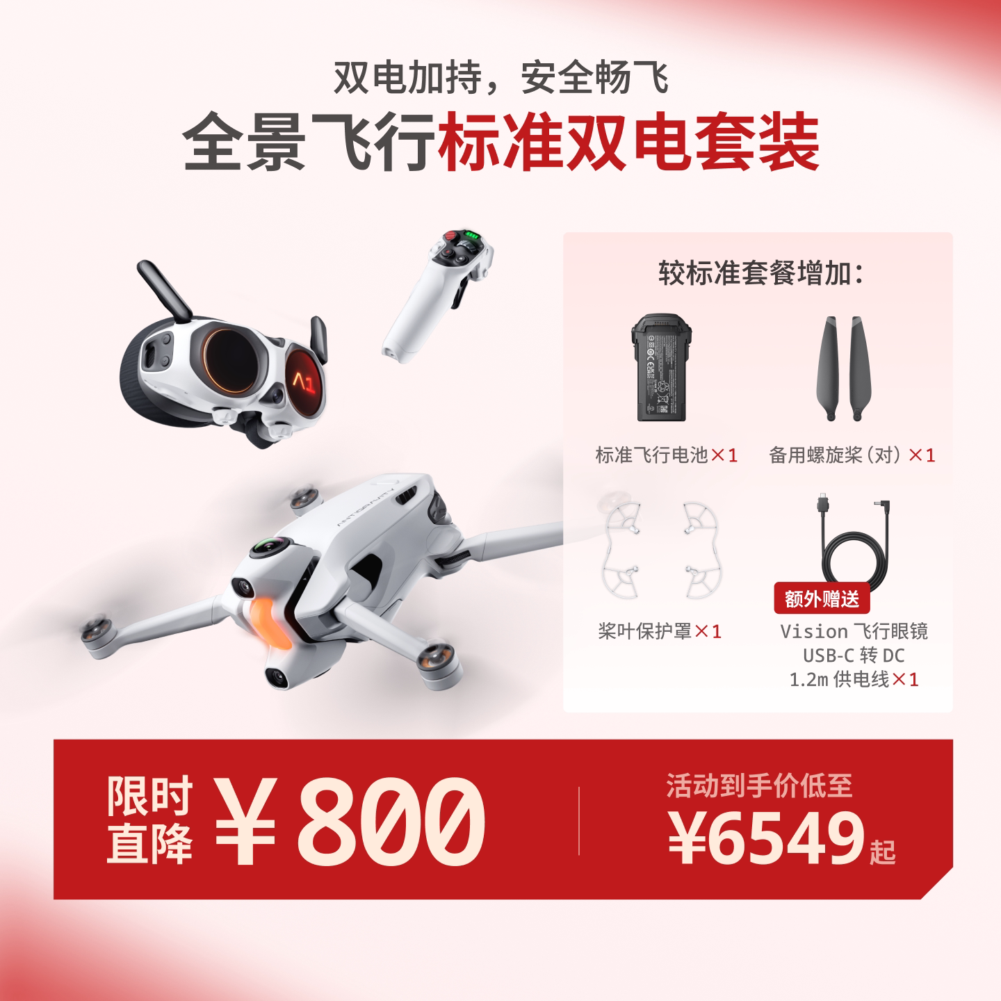 【咨询有礼】【双电人气套餐】影翎Antigravity A1 全景无人机旗舰8K超清画质360&deg;全景体感操控影石Insta360