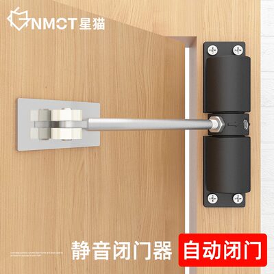 自动门回位静音关木门闭门器回弹闭合家用门简易关门器星猫缓冲