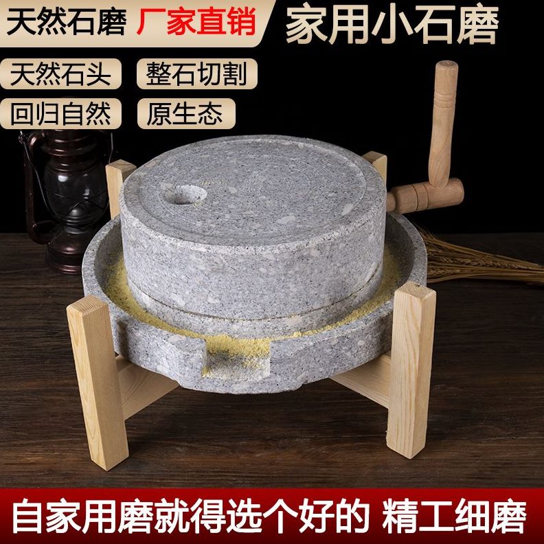 磨盘石磨石材小石磨手推豆浆机麦小石磨家用米面老式天然小型天然