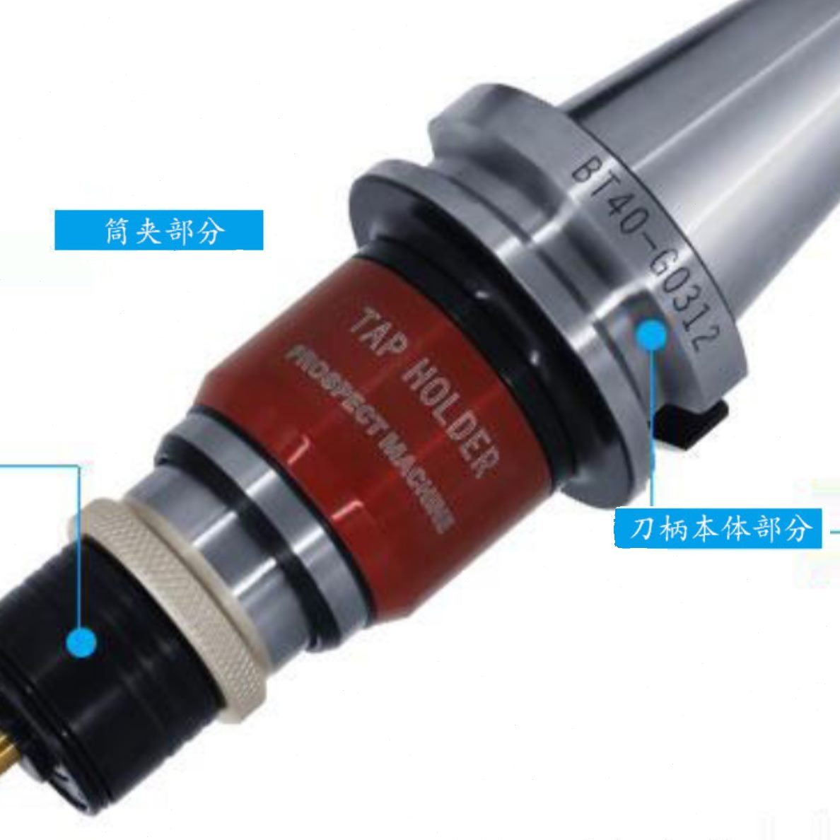 扭力B2丝锥82GT丝攻T攻024 柔性T牙 CS2夹头G1仔夹攻 丝C筒保护