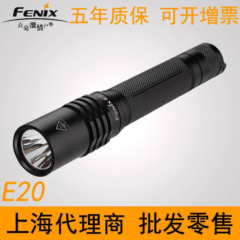 FENIX 菲尼克斯 E20 强光防水手电筒 AA户外LED手电