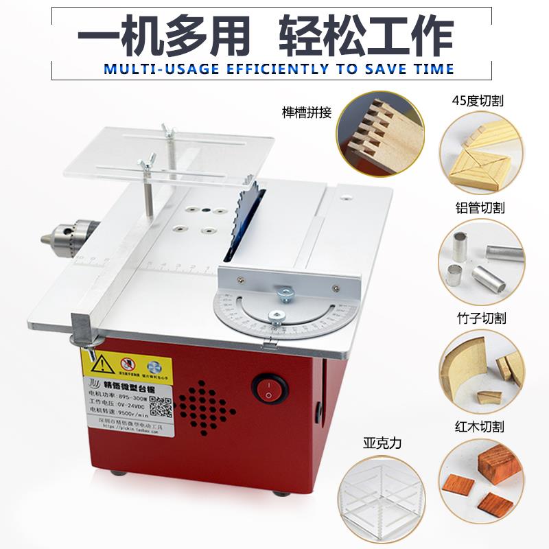 小型多功能桌面微型台锯997大功率木工电锯手工推台切割机