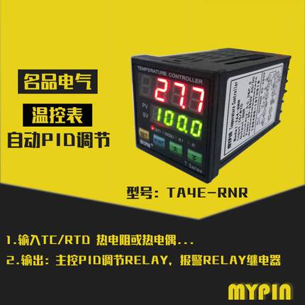酿酒数字温度表 酿酒电子温度表 酿酒温度表 温控仪器TA4E-RNR