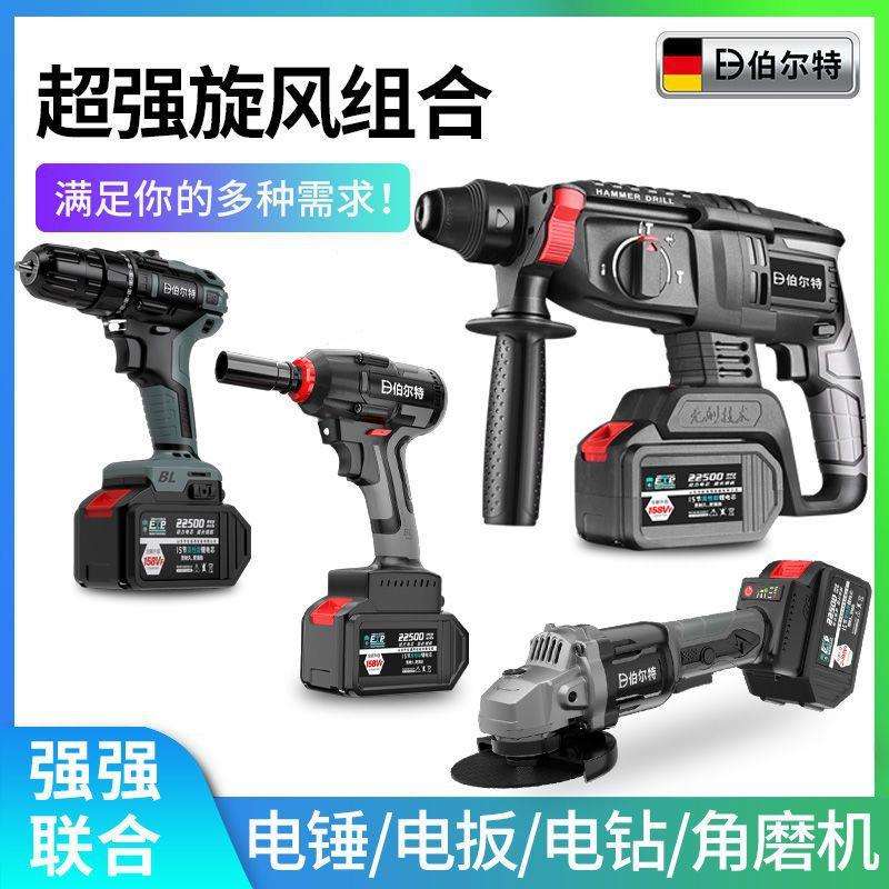 伯尔特15节电池无刷充电电锤冲击钻锂电款角磨机电钻扳手电池通用
