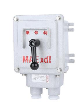防爆转换开关BHZ51-10A25A60A电机倒顺开关BXQN-30A60A三相380V