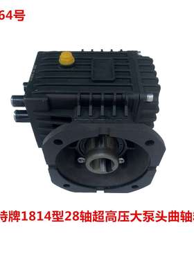 洗特牌1814型28轴超高压大泵头曲轴箱    36964号