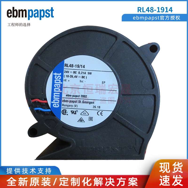 RL48-19/14 德国ebmpapst 24V 0.21A 5W 28m3/h 蜗壳鼓风机