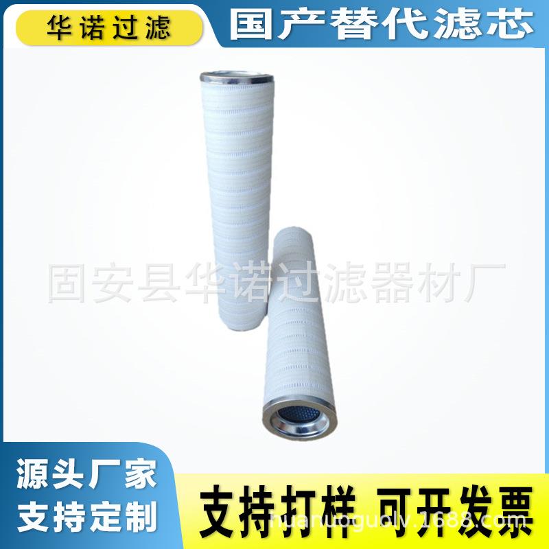 替代液压滤芯HC9800FKS4H 厂家工业设备多层微孔超细过滤网