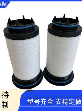 VCS200/VCS300里其乐真空泵油雾分离器 真空泵油雾滤芯 ZS1205847